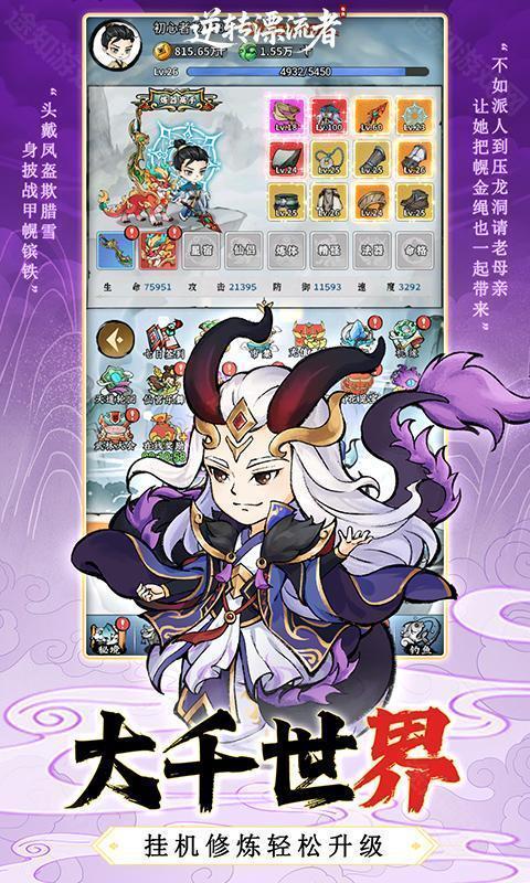 逆转漂流者（0.1折日送千元代金）