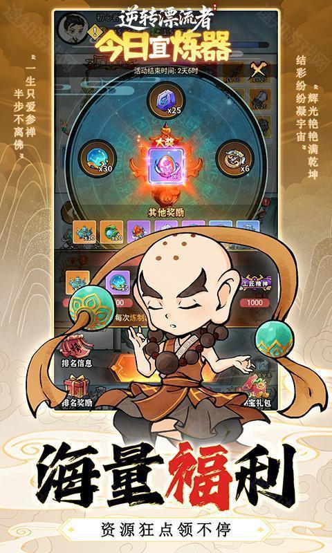逆转漂流者（0.1折日送千元代金）