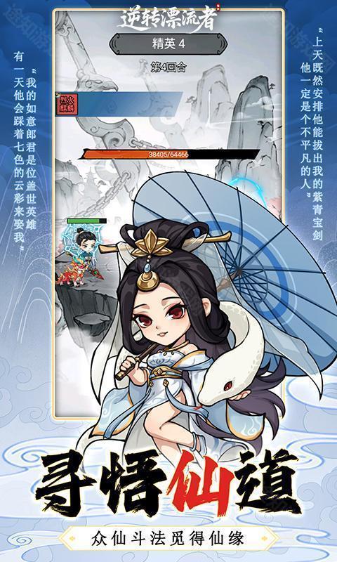 逆转漂流者（0.1折日送千元代金）