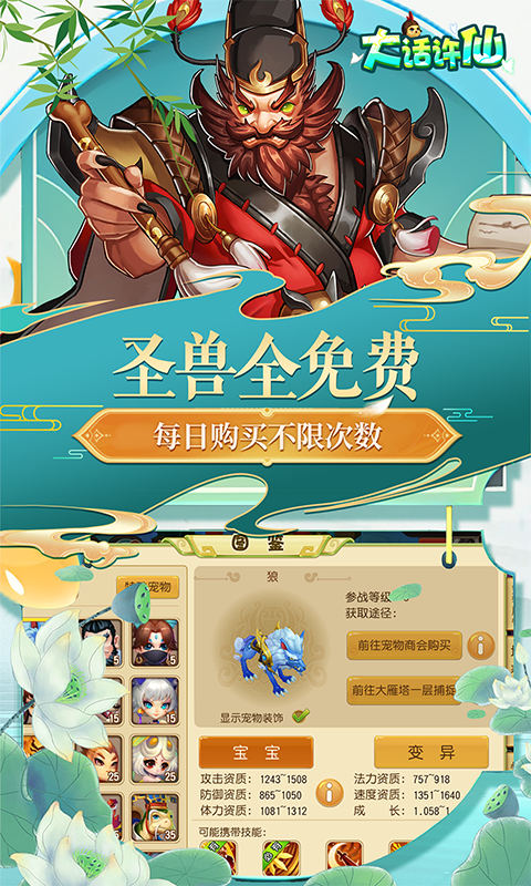 大话许仙（0.1折送万元代金券）截图3