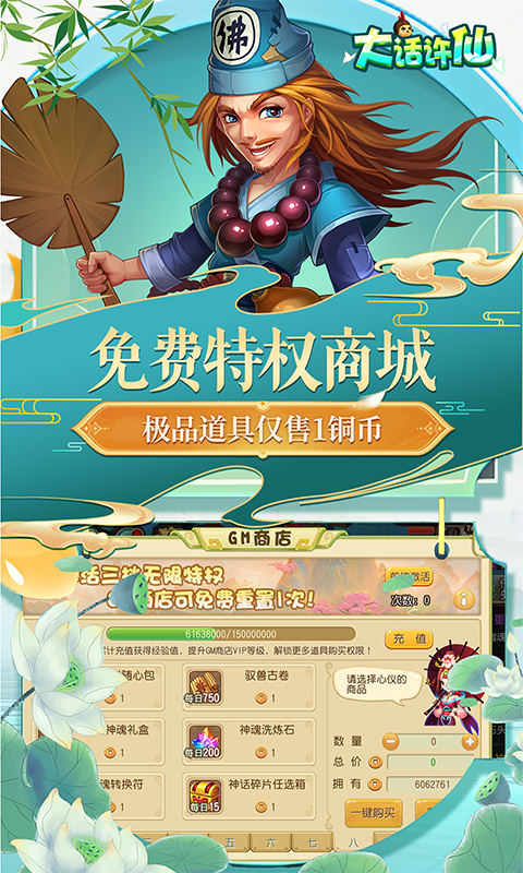 大话许仙（0.1折送万元代金券）截图4