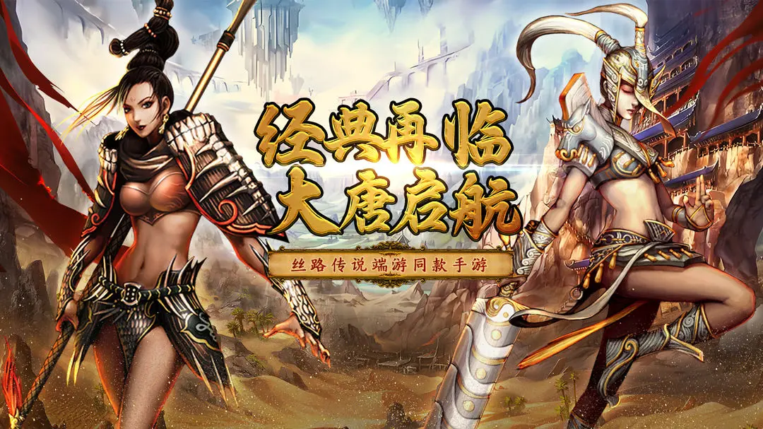 寻梦丝路截图5