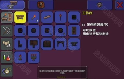 游戏攻略截图3