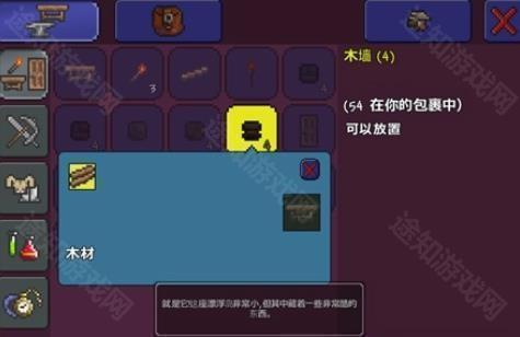 游戏攻略截图5