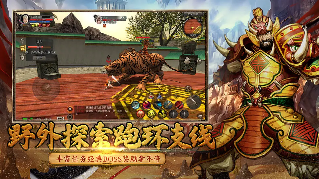 寻梦丝路手游