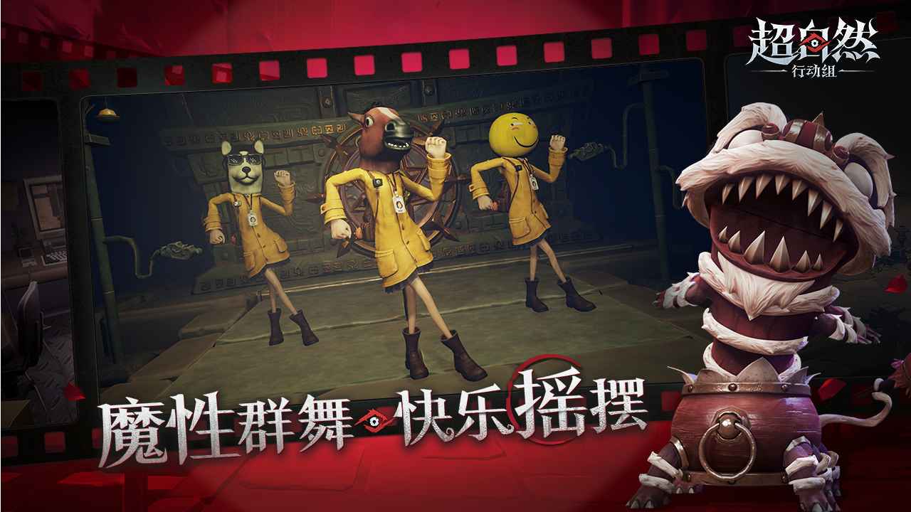 超自然行动组老版本截图1