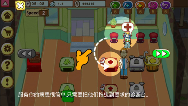 加菲猫宠物医院(Garfield Pet Hospital)截图1