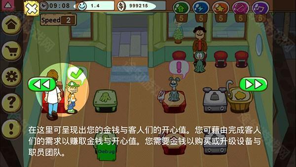 新手教程6
