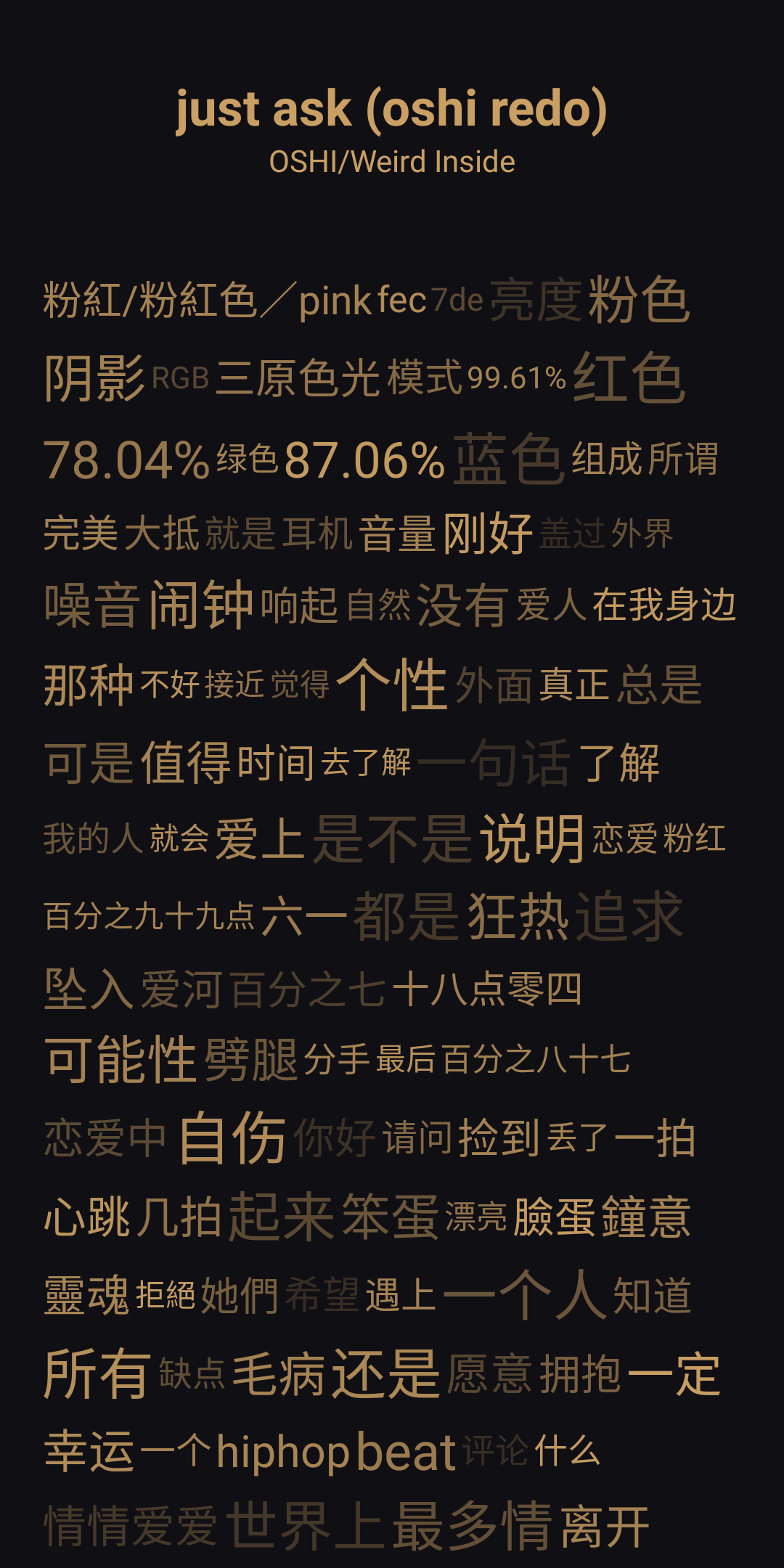 倒带截图3