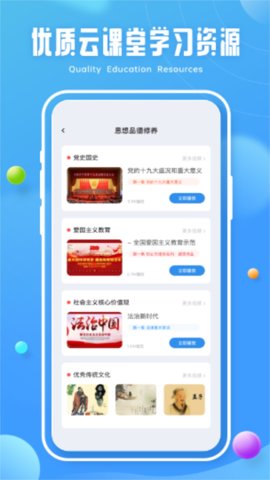 青椒第二课堂