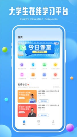 青椒第二课堂