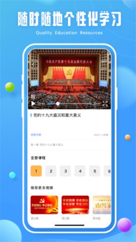 青椒第二课堂