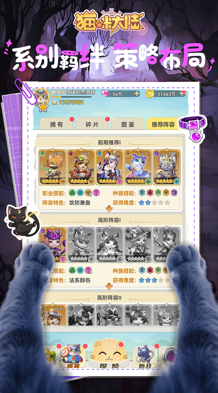 猫咪大陆（1折免费版）截图1