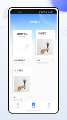 社保掌上通