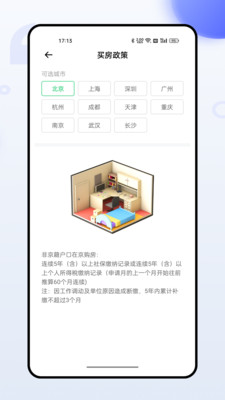 社保掌上通