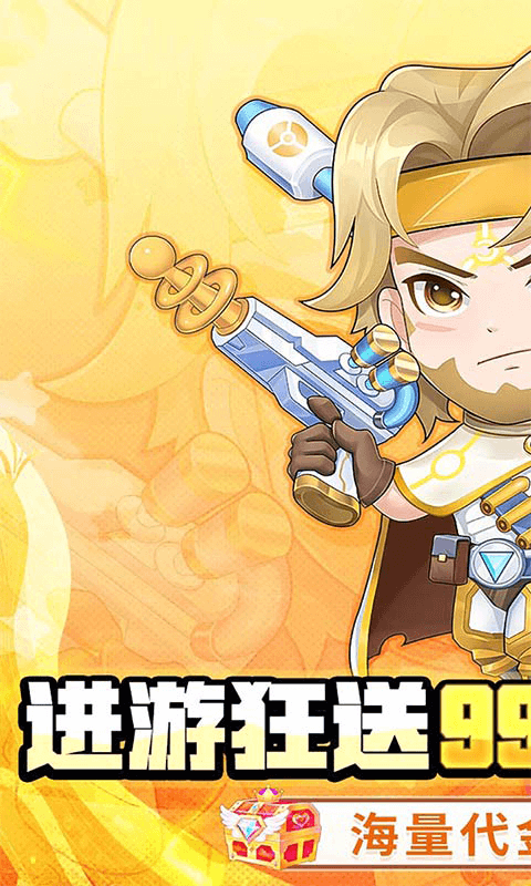 诛神乾坤（0.1无限代金钻石版 ）