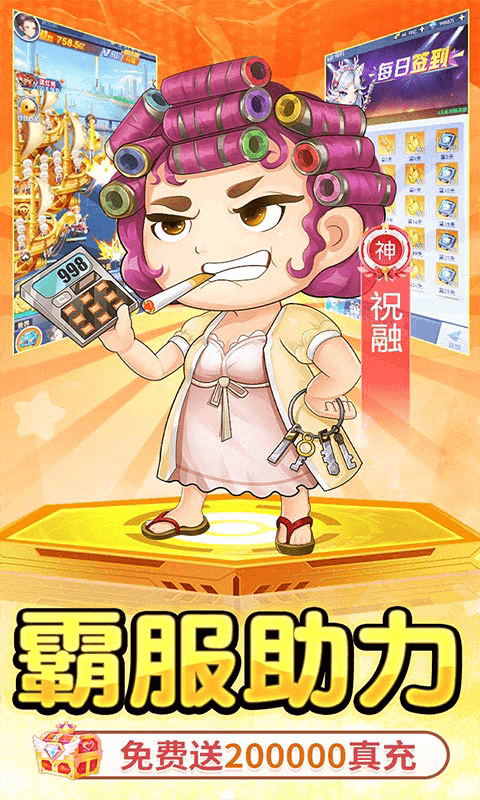 诛神乾坤（0.1无限代金钻石版 ）