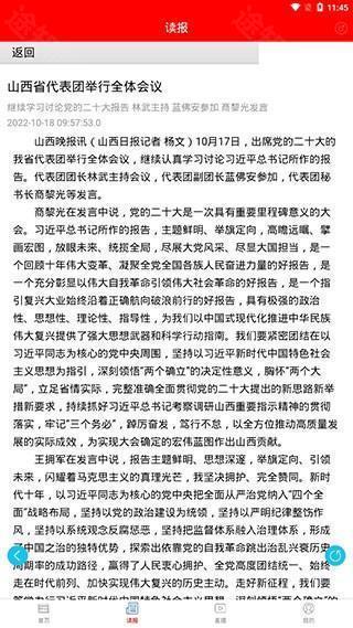 山西晚报6