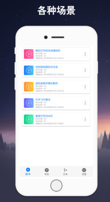 鼠标连点器手机版