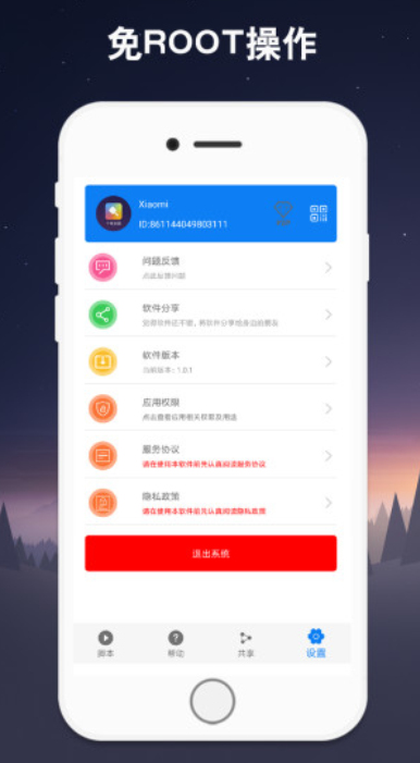 鼠标连点器手机版