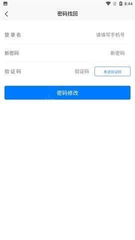 邯郸交通运输服务掌上办 1.0.1 安卓版