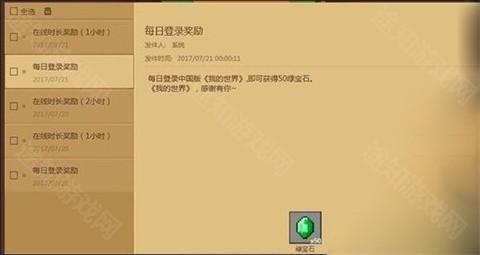 我的世界网易版正版