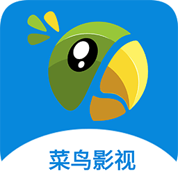 菜鸟影视TV电视版