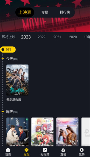 可可影视tv电视版