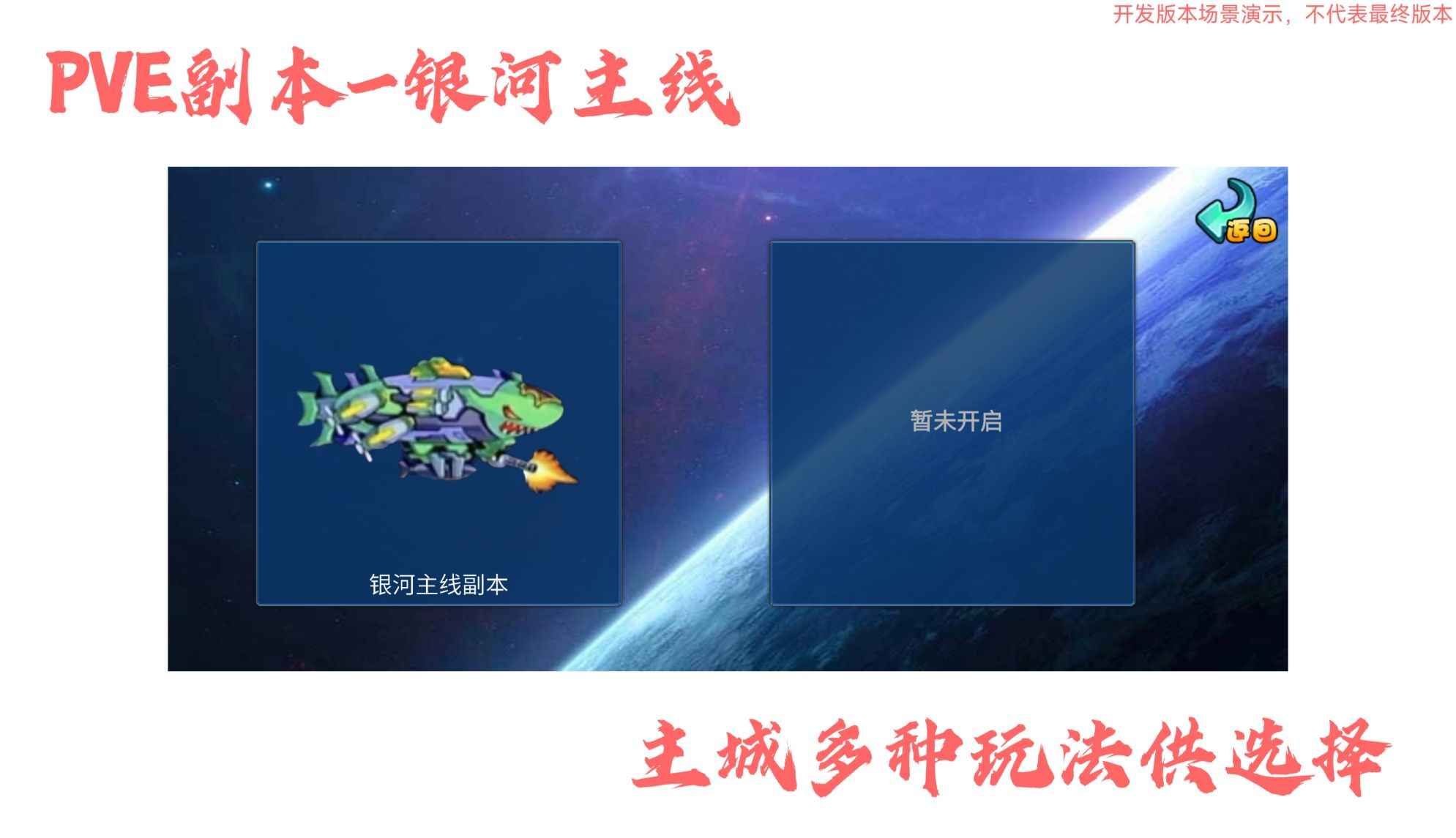 机甲英雄截图3