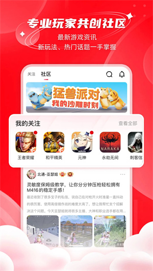 北通游戏厅旧版本截图4