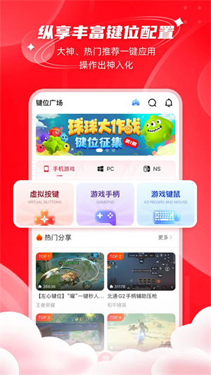 北通游戏厅旧版本