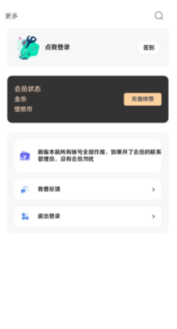 酷软壁纸最新版截图3