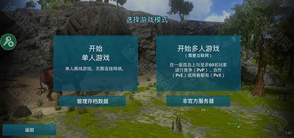 方舟生存进化上帝模式