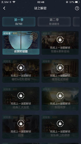 犯罪大师CRIMASTER最新版截图2