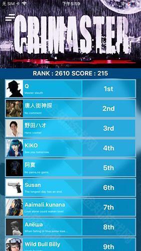 犯罪大师CRIMASTER最新版
