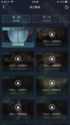 犯罪大师CRIMASTER最新版