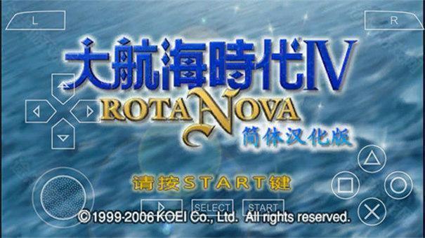大航海时代4手机中文版
