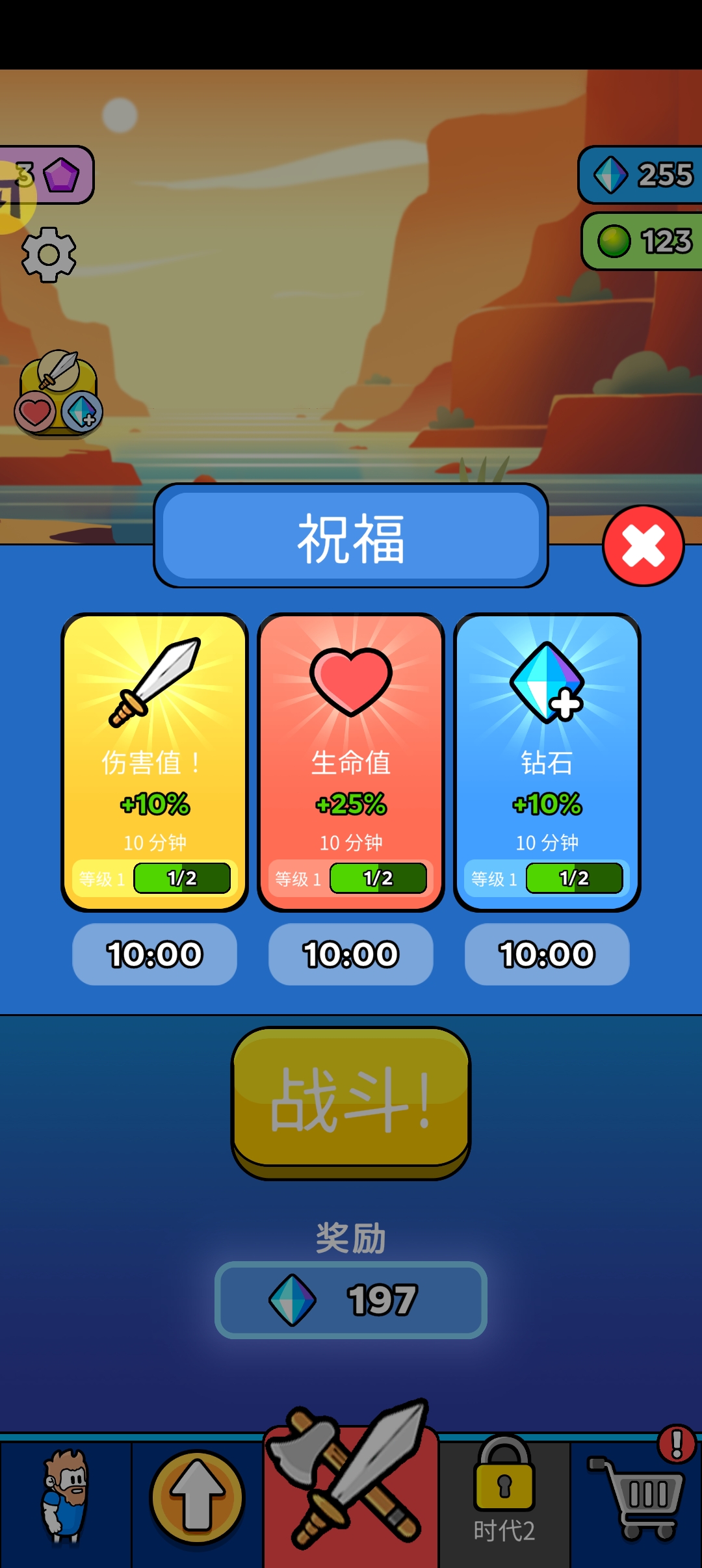 原始冲突截图3