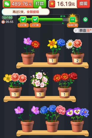 花朵物语红包赚钱截图3