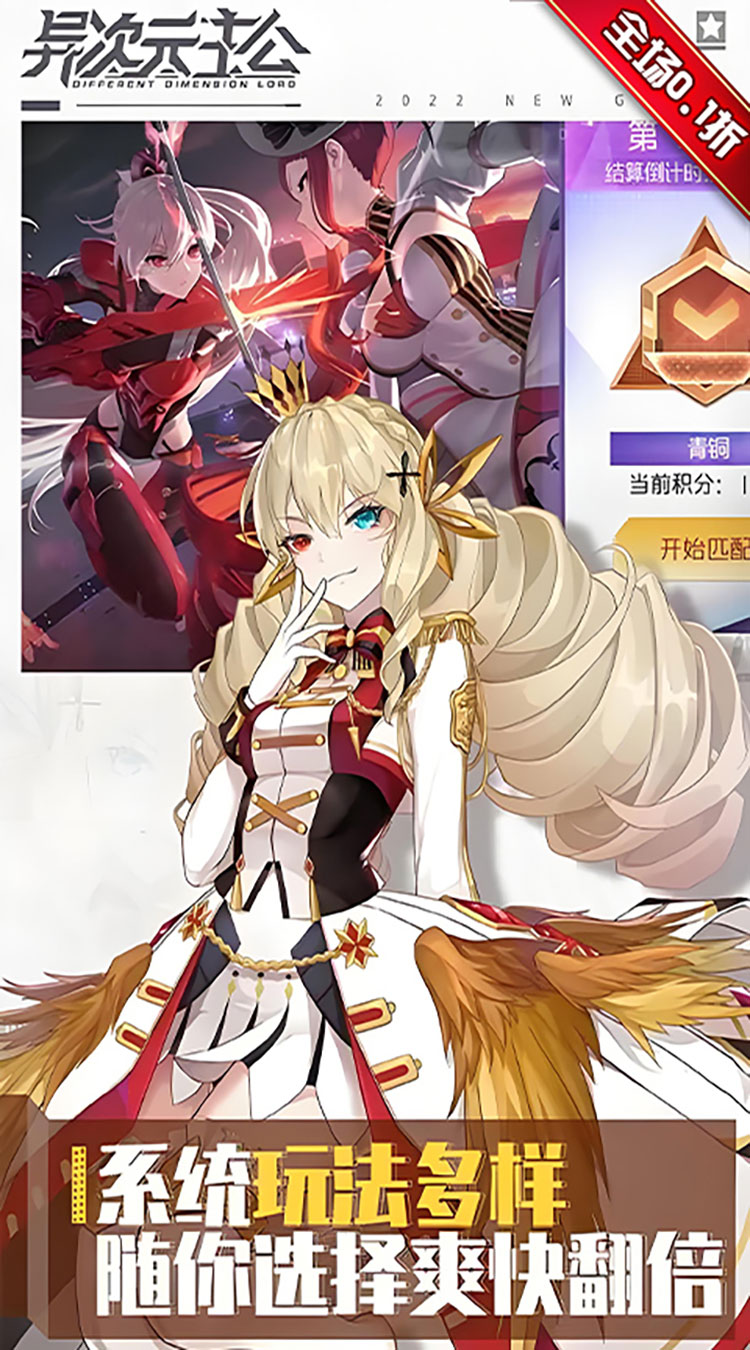 异次元主公0.1折免费版截图2