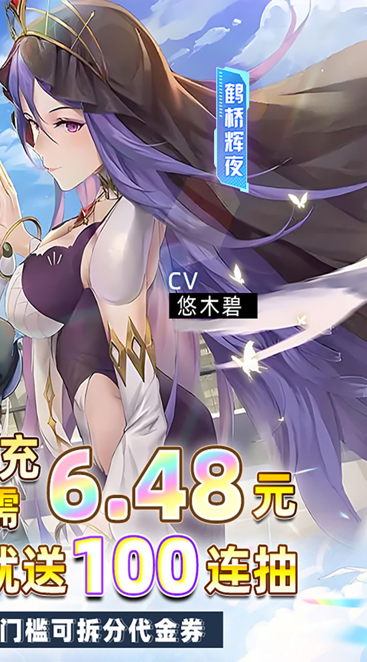 异次元主公0.1折免费版