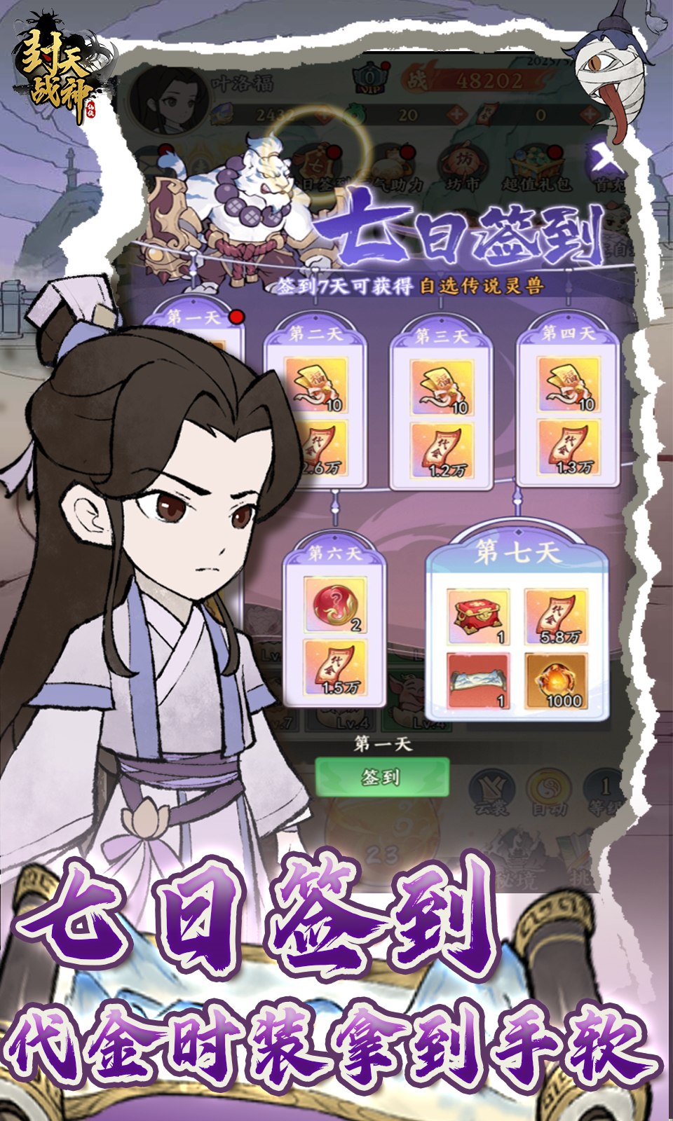 封天战神（买断0.1折）截图2
