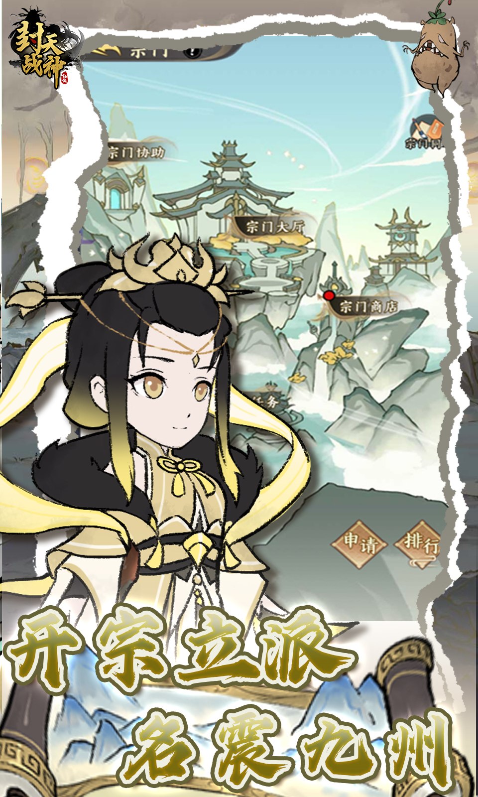 封天战神（买断0.1折）