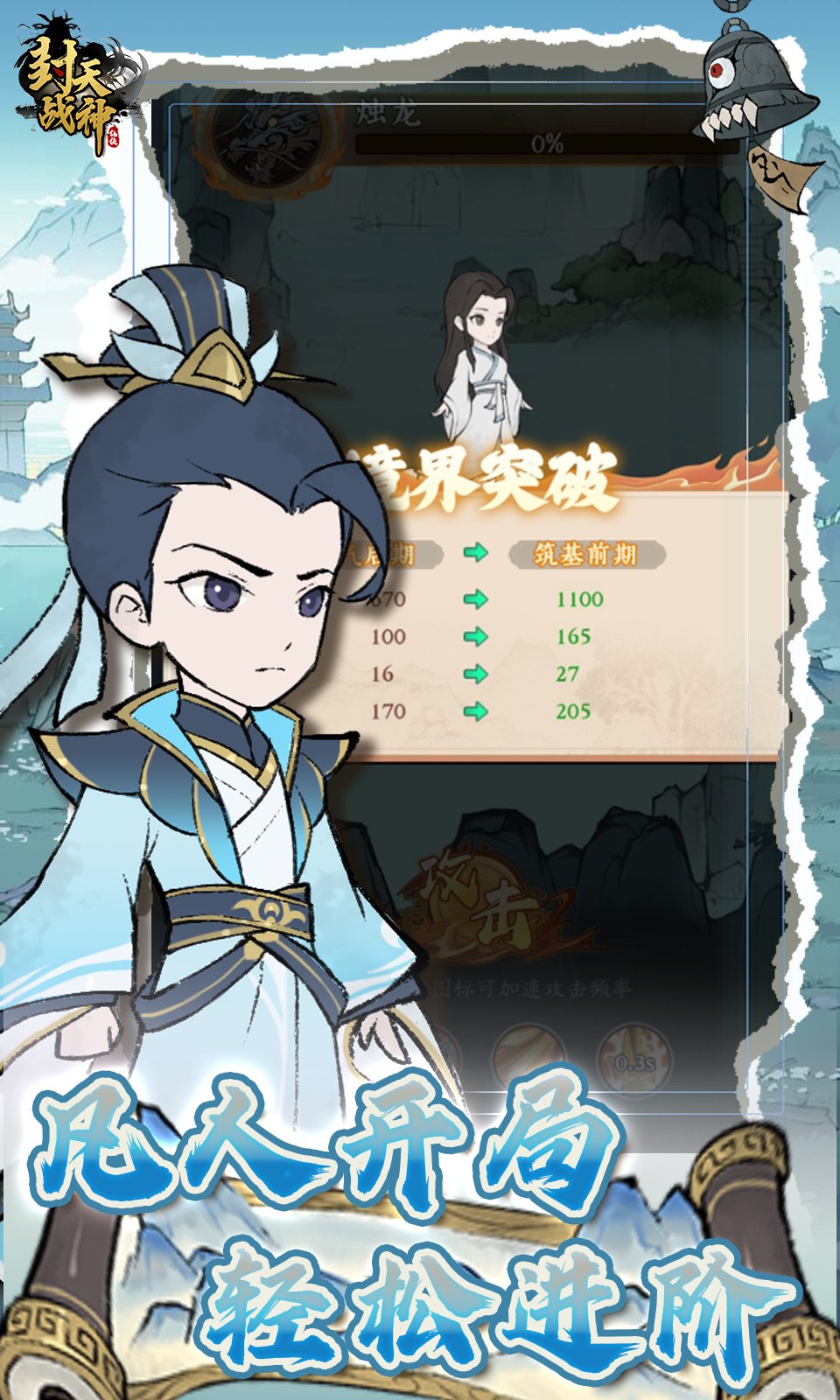 封天战神（买断0.1折）