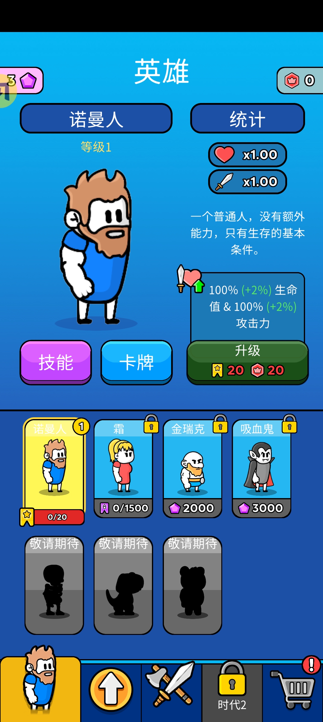 原始冲突汉化版截图2