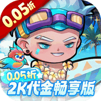 猎妖 (0.05折2K代金畅享版)