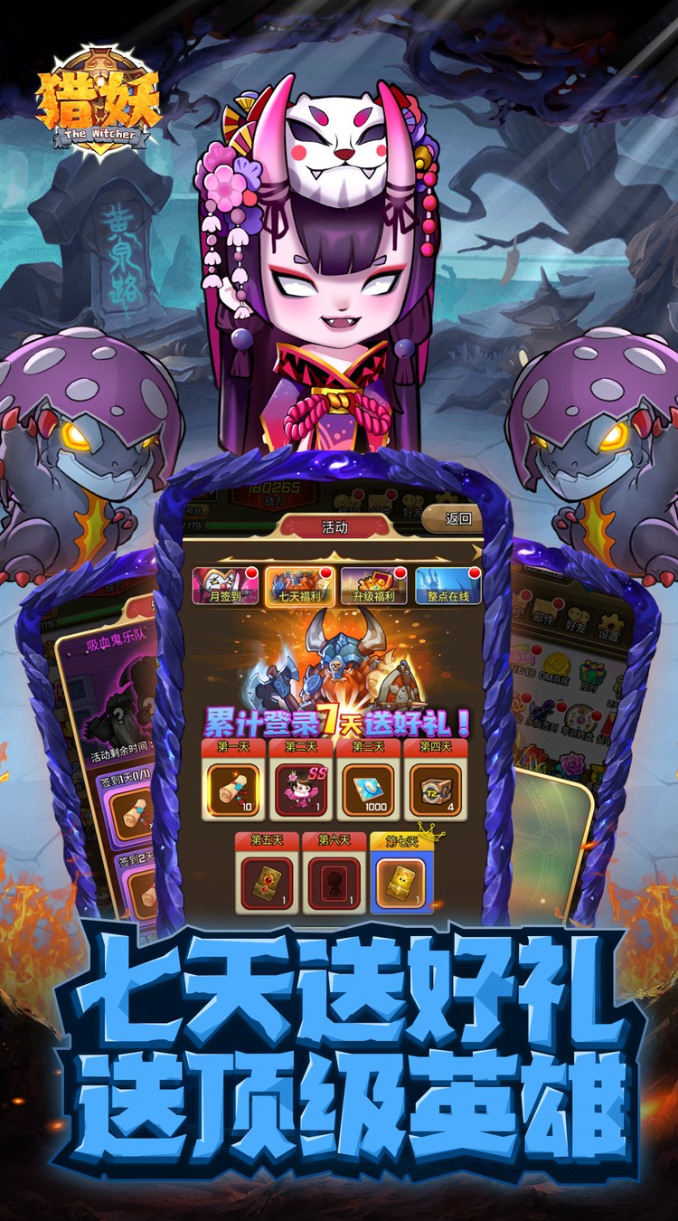 猎妖 (0.05折2K代金畅享版)截图3