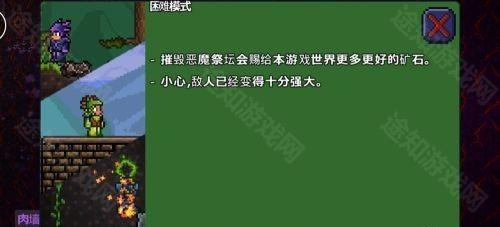 泰拉瑞亚1.4.4汉化版2023