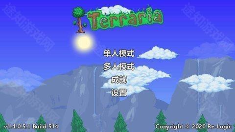 泰拉瑞亚修改器