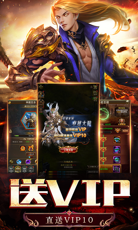 天途（0.1折无限代金版）截图2